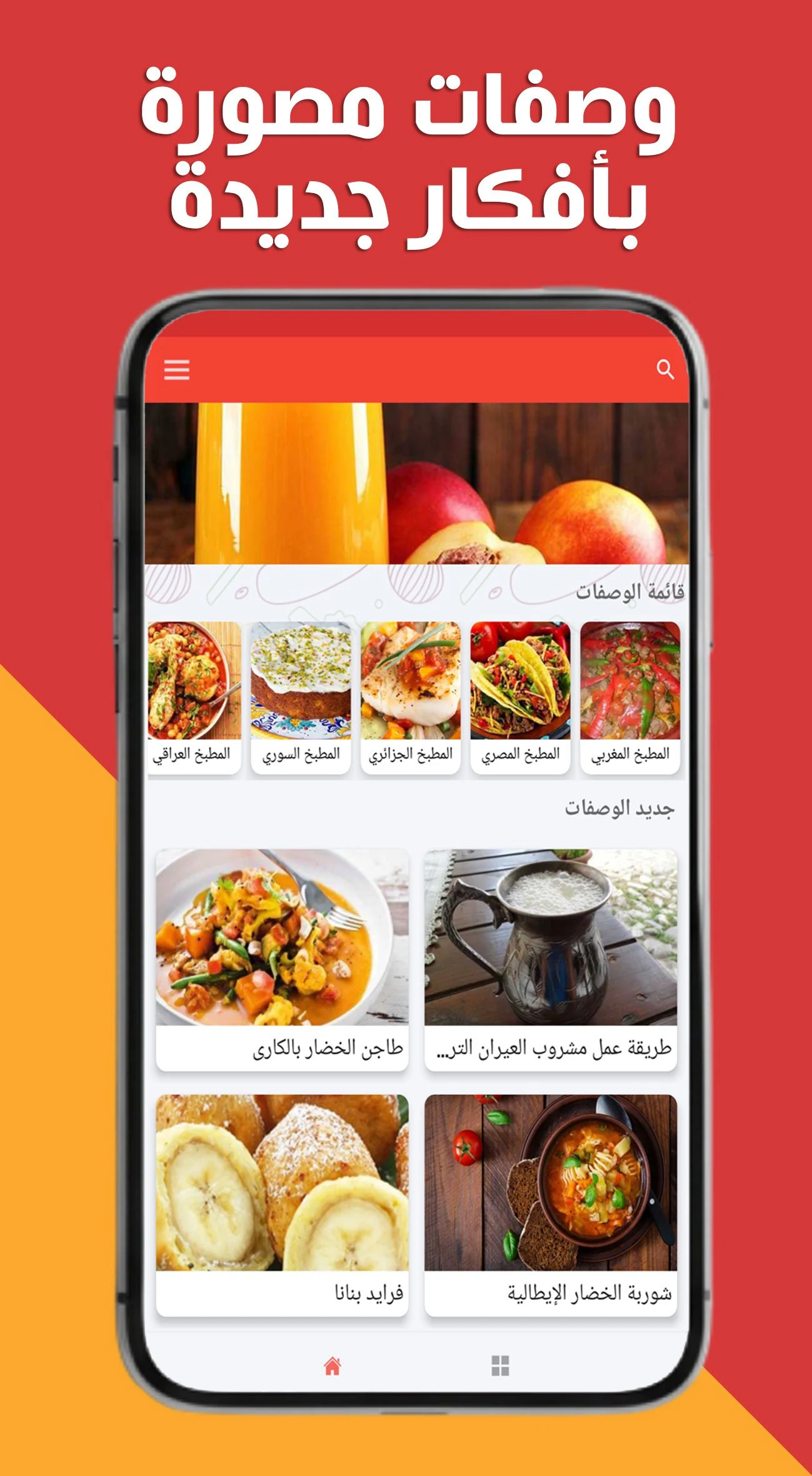 أكل سريع التحضير (بدون أنترنت) screenshot