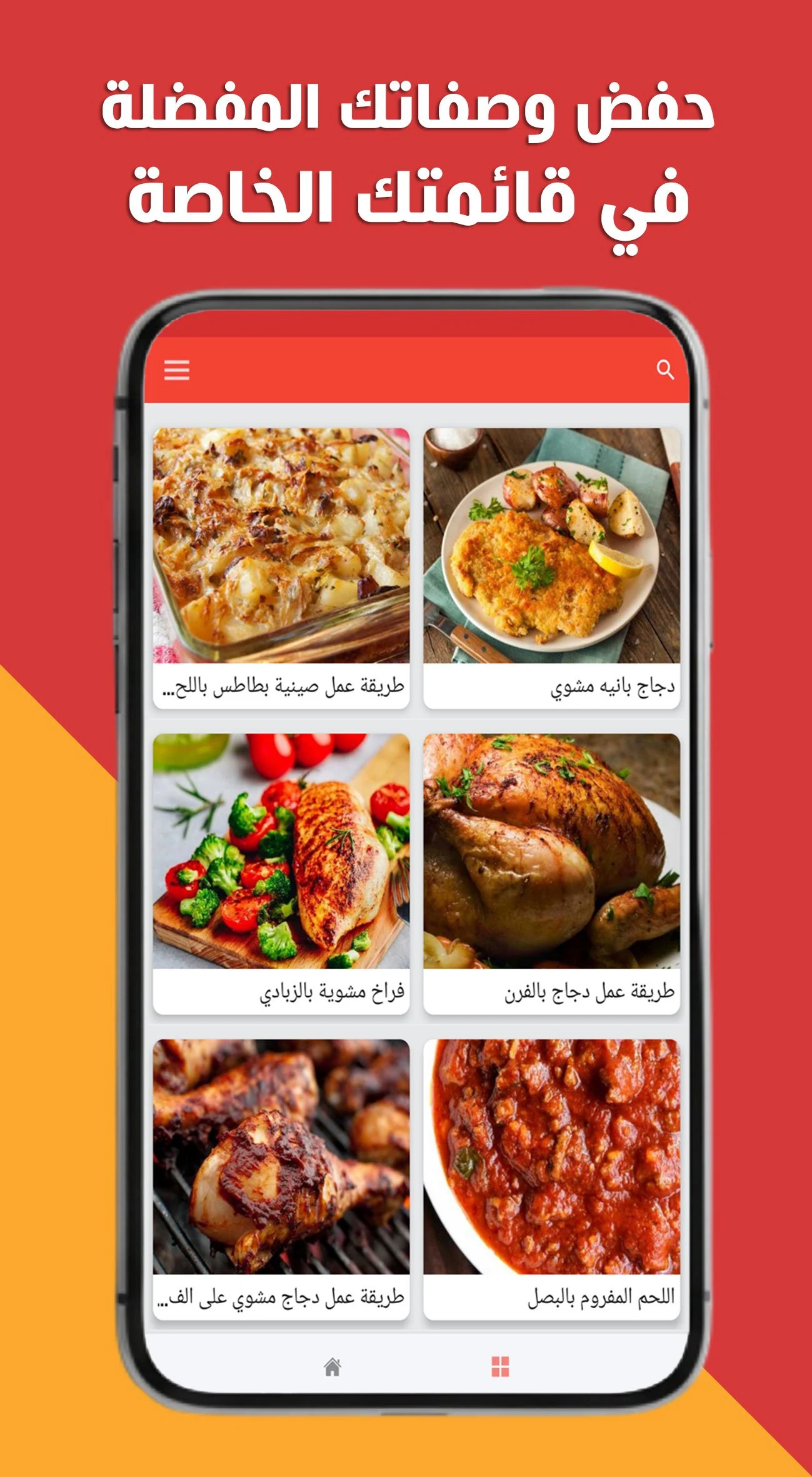أكل سريع التحضير (بدون أنترنت) screenshot