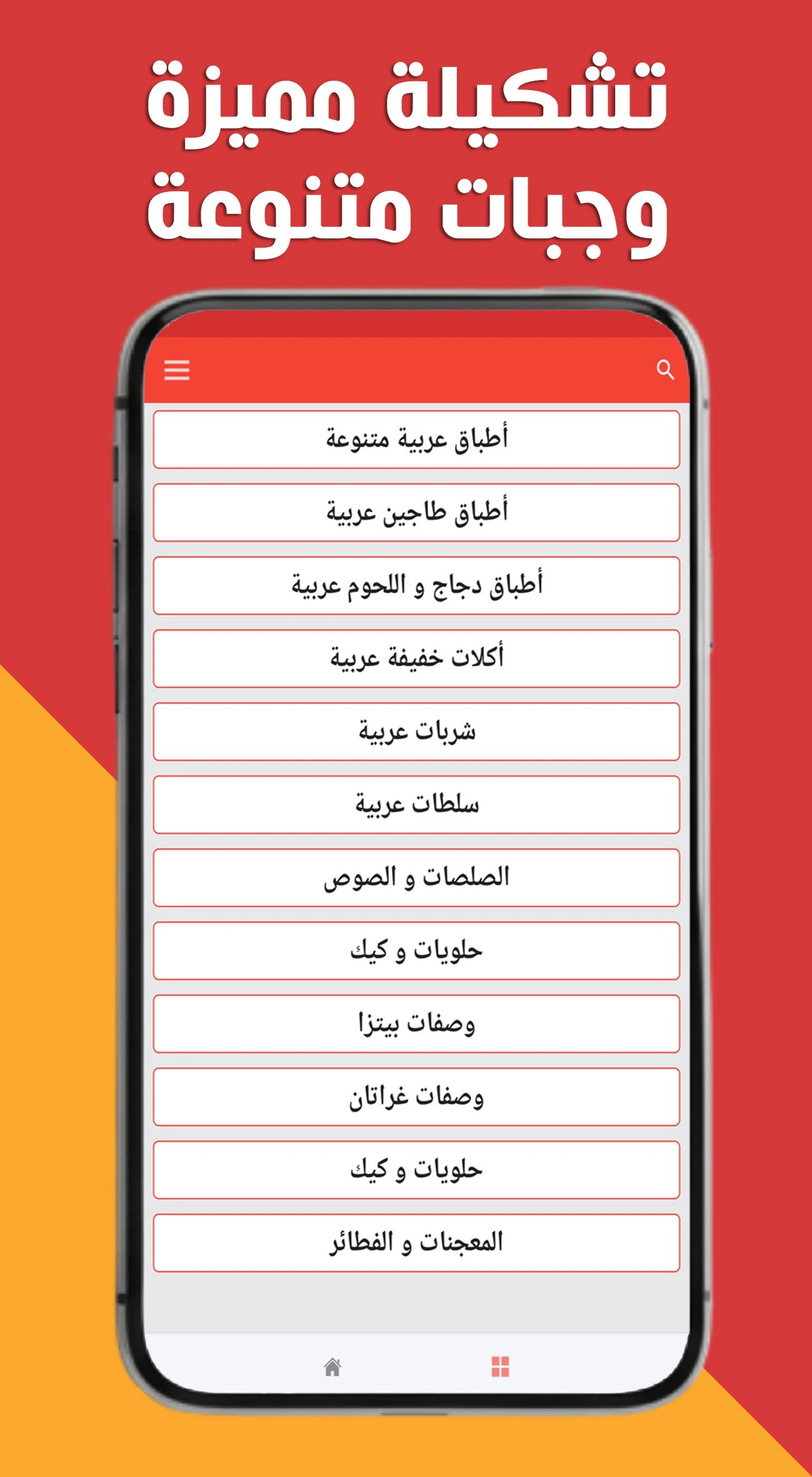 أكل سريع التحضير (بدون أنترنت) screenshot