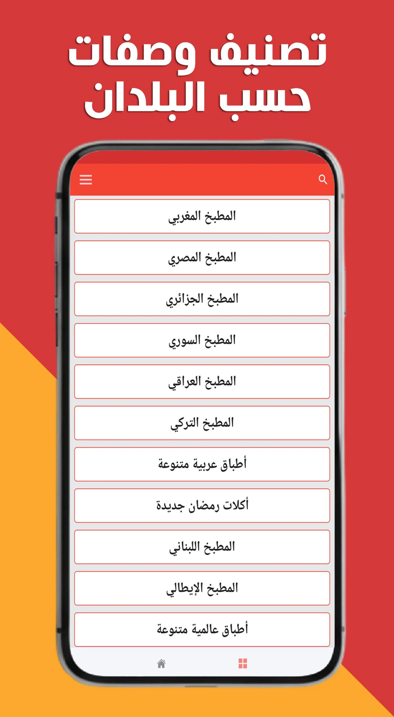 أكل سريع التحضير (بدون أنترنت) screenshot