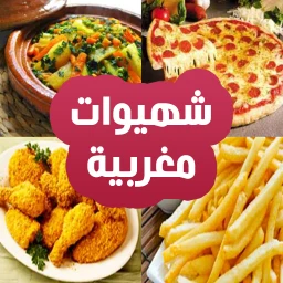شهيوات مغربية إقتصادية simgesi